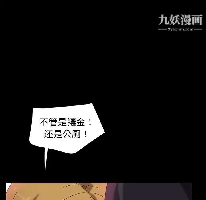 《暴发户老金》漫画 第8話
