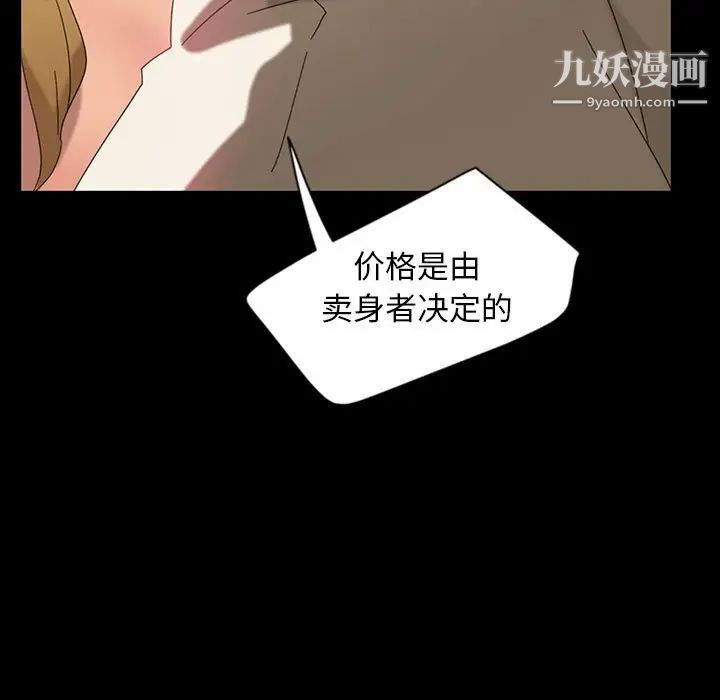 《暴发户老金》漫画 第8話