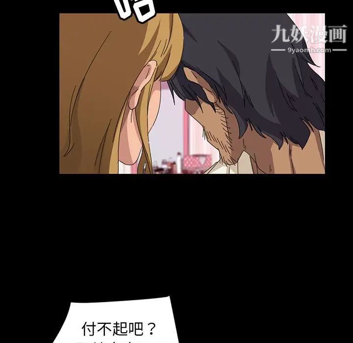 《暴发户老金》漫画 第8話