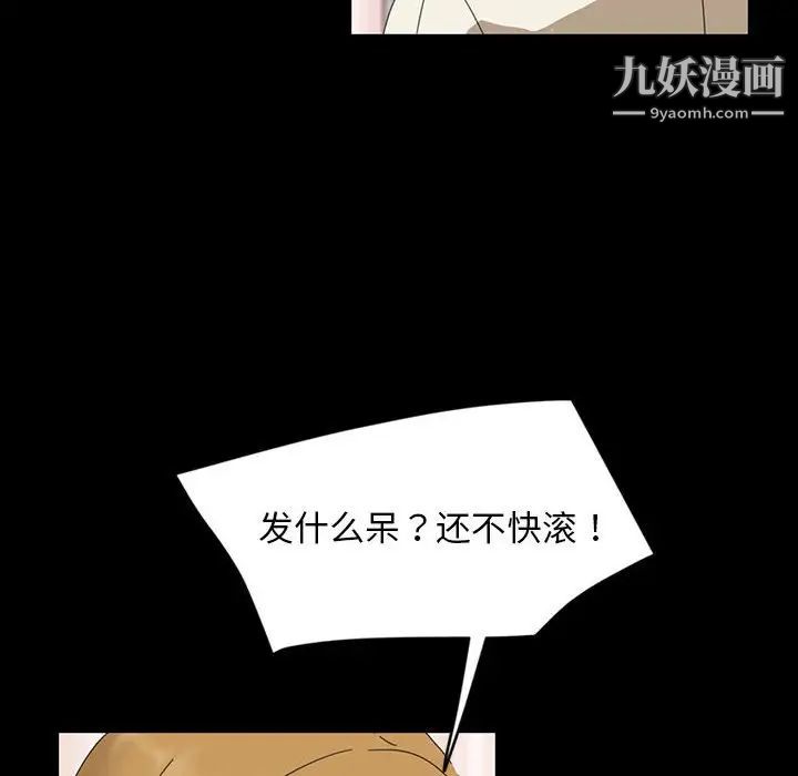 《暴发户老金》漫画 第8話