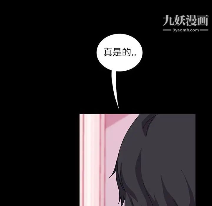 《暴发户老金》漫画 第8話