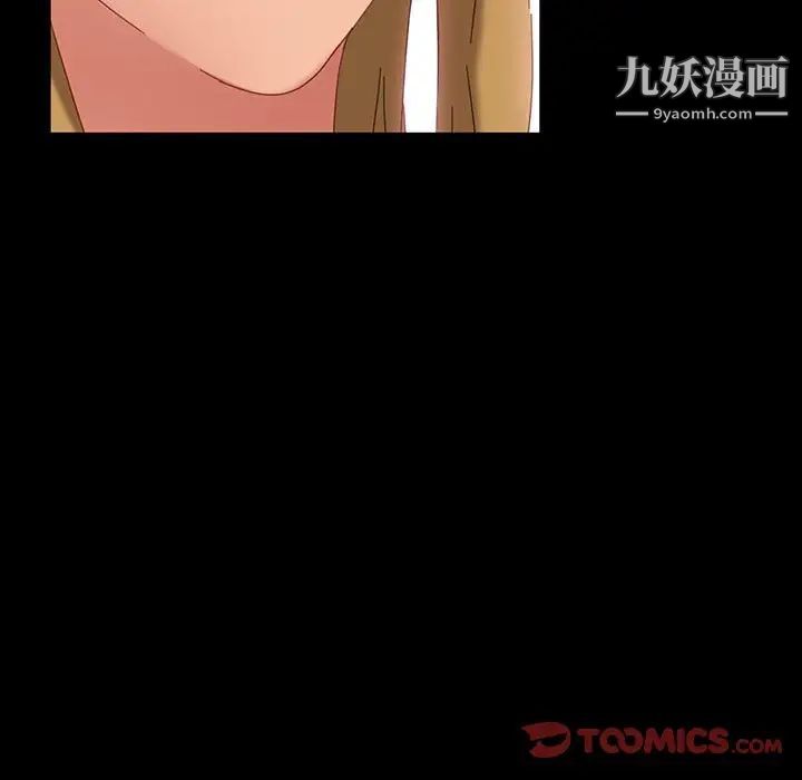 《暴发户老金》漫画 第8話