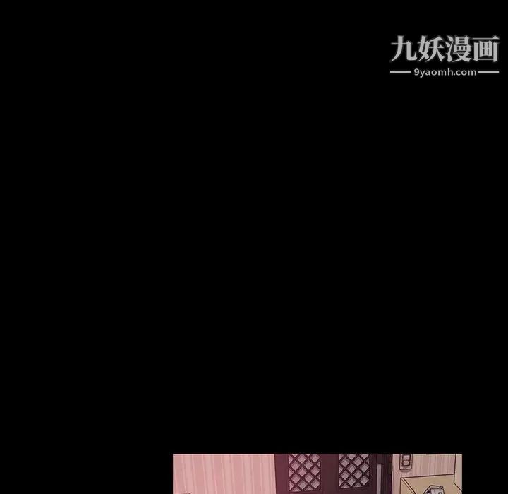《暴发户老金》漫画 第8話