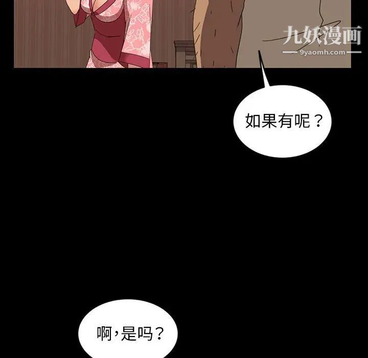 《暴发户老金》漫画 第8話