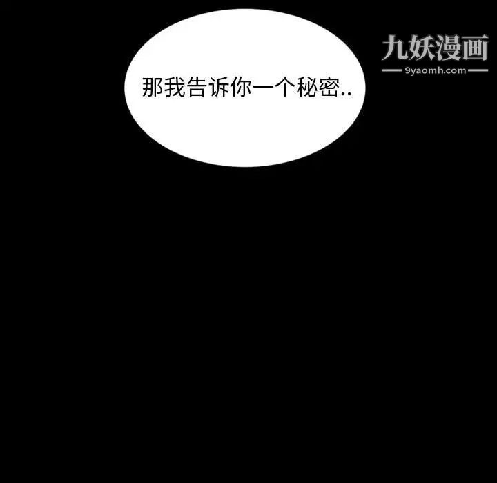 《暴发户老金》漫画 第8話