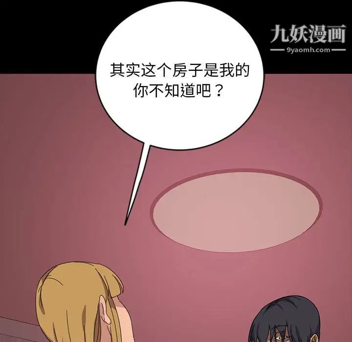 《暴发户老金》漫画 第8話