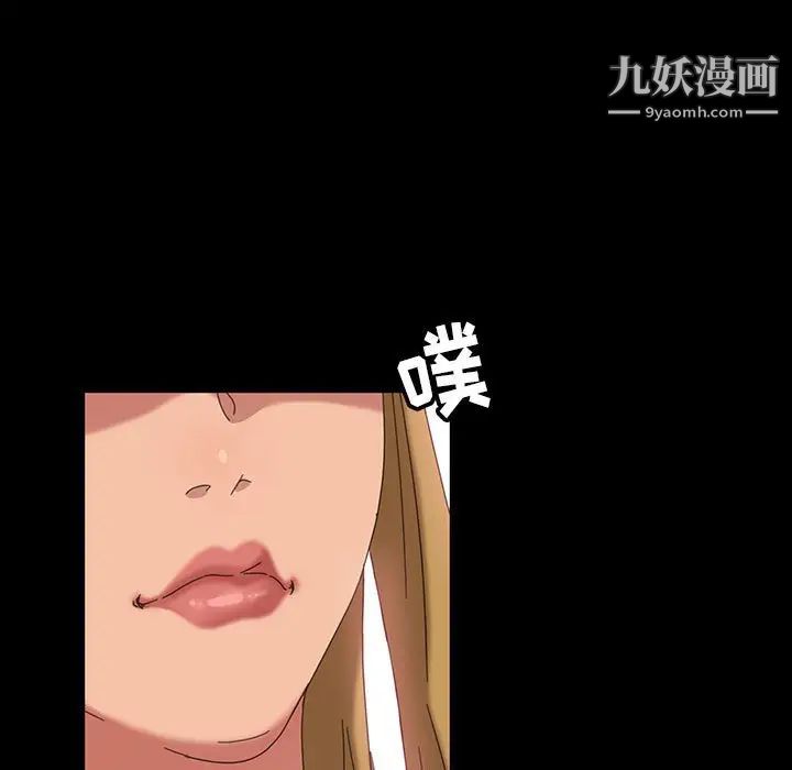 《暴发户老金》漫画 第8話