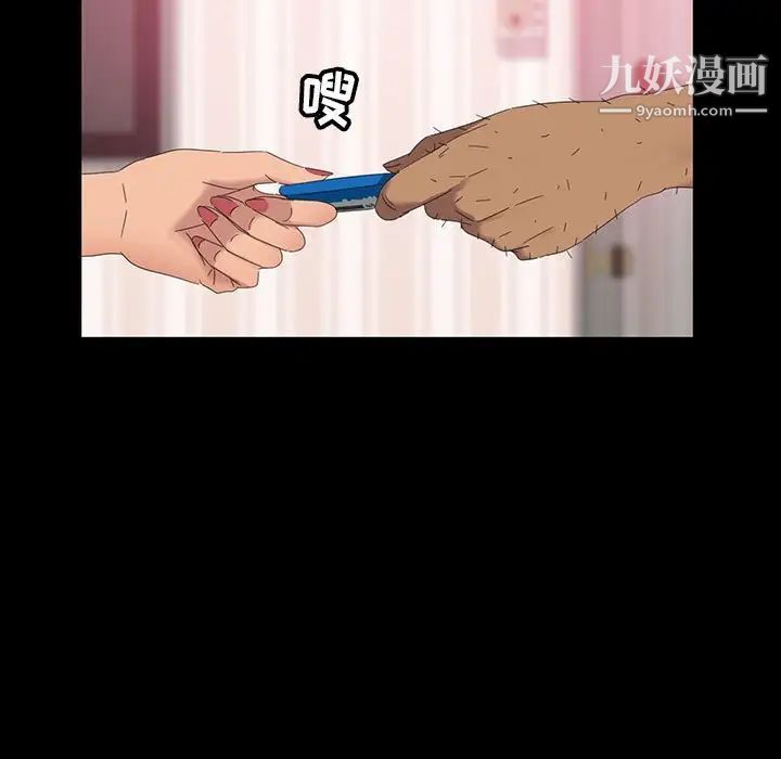 《暴发户老金》漫画 第8話