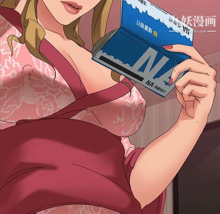 《暴发户老金》漫画 第8話