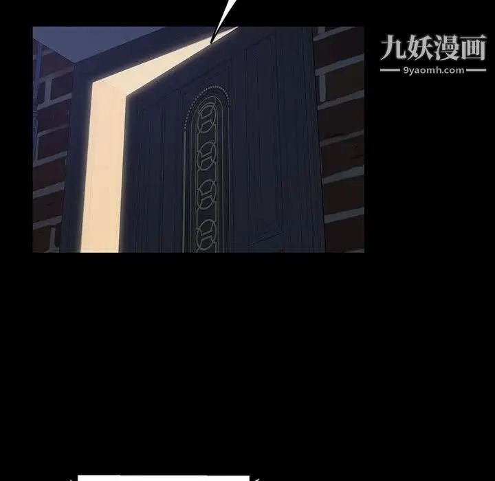 《暴发户老金》漫画 第8話