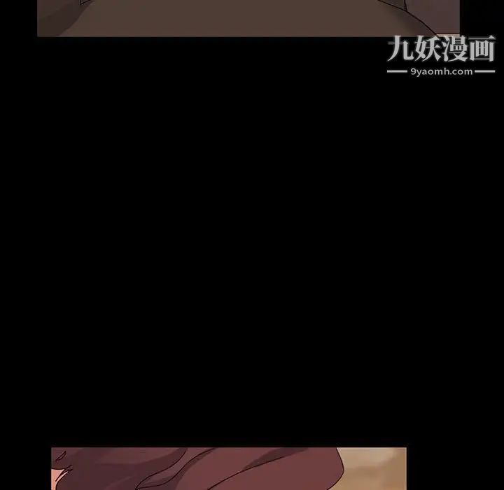 《暴发户老金》漫画 第8話
