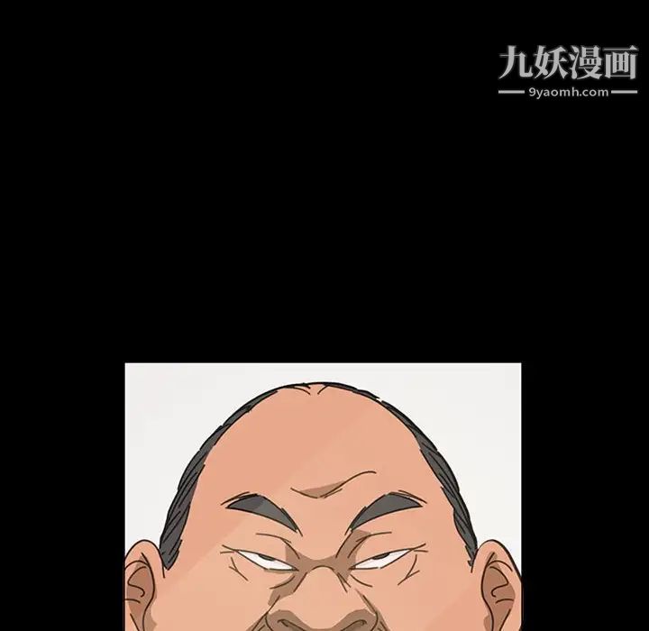 《暴发户老金》漫画 第8話