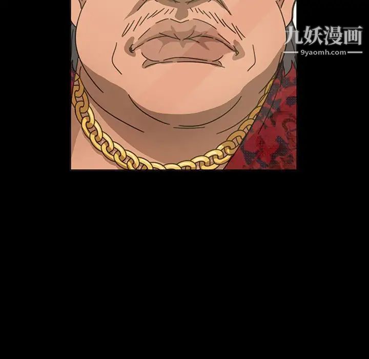 《暴发户老金》漫画 第8話