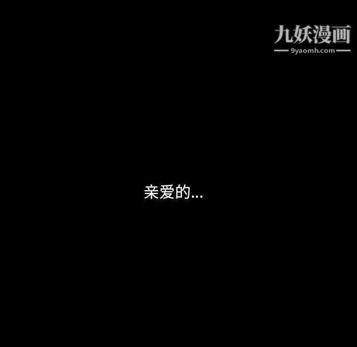 《暴发户老金》漫画 第8話