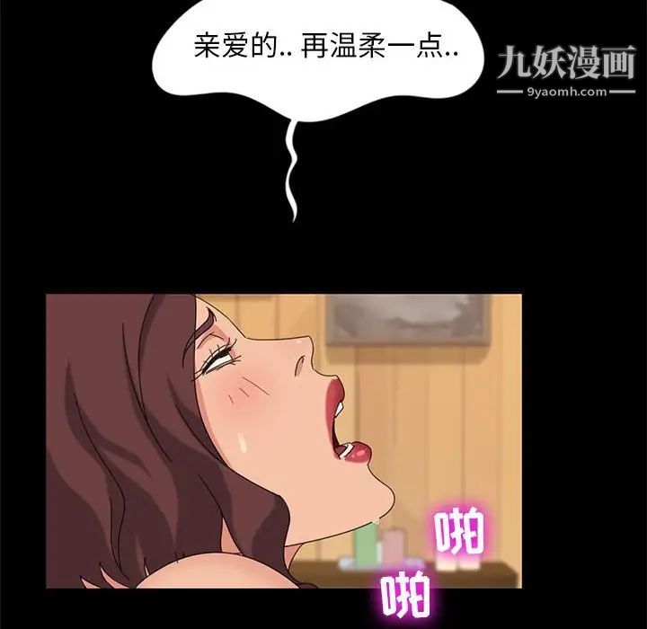 《暴发户老金》漫画 第8話