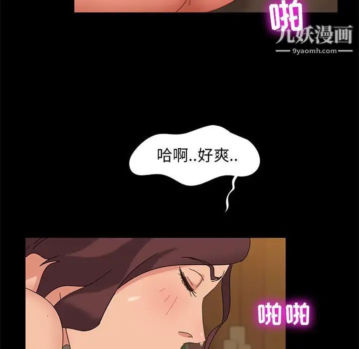 《暴发户老金》漫画 第8話