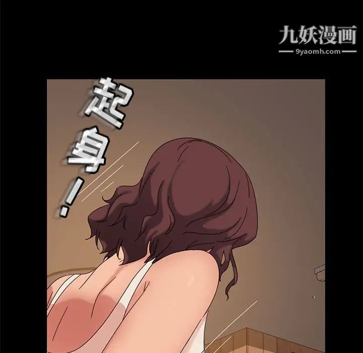 《暴发户老金》漫画 第8話