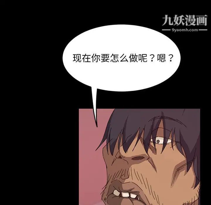 《暴发户老金》漫画 第8話