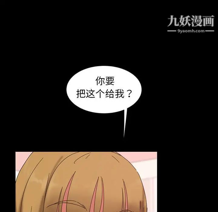 《暴发户老金》漫画 第8話