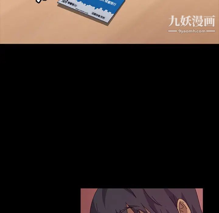 《暴发户老金》漫画 第8話