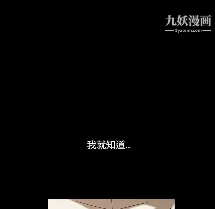 《暴发户老金》漫画 第8話