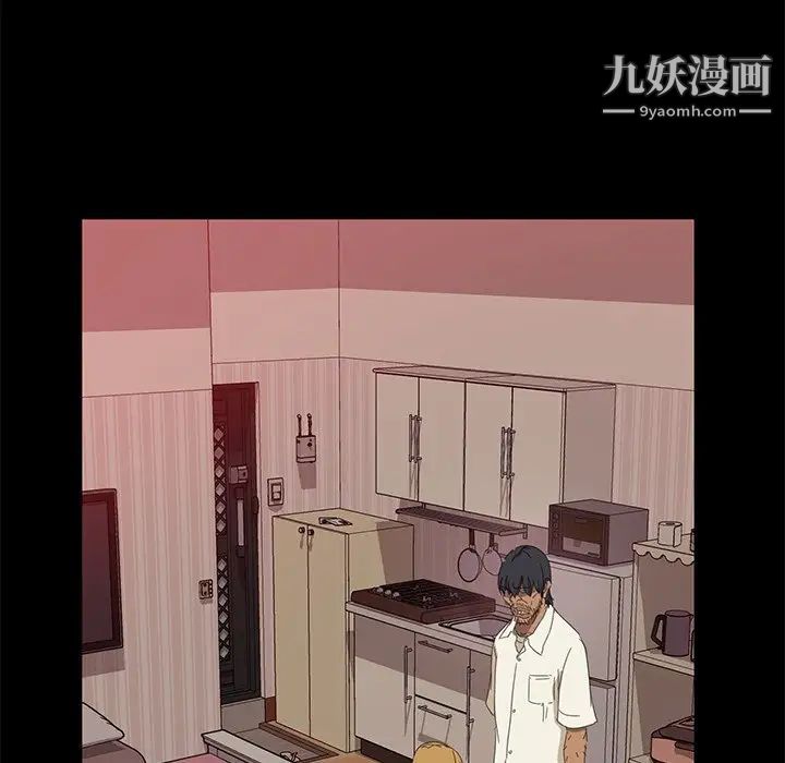 《暴发户老金》漫画 第9話