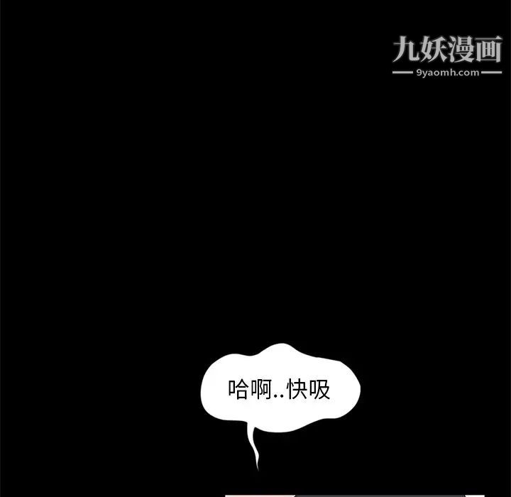 《暴发户老金》漫画 第9話