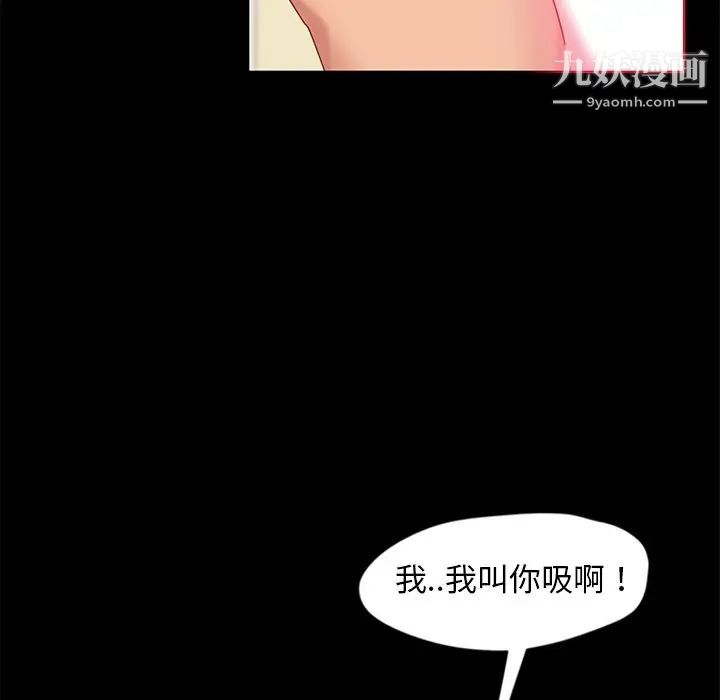 《暴发户老金》漫画 第9話