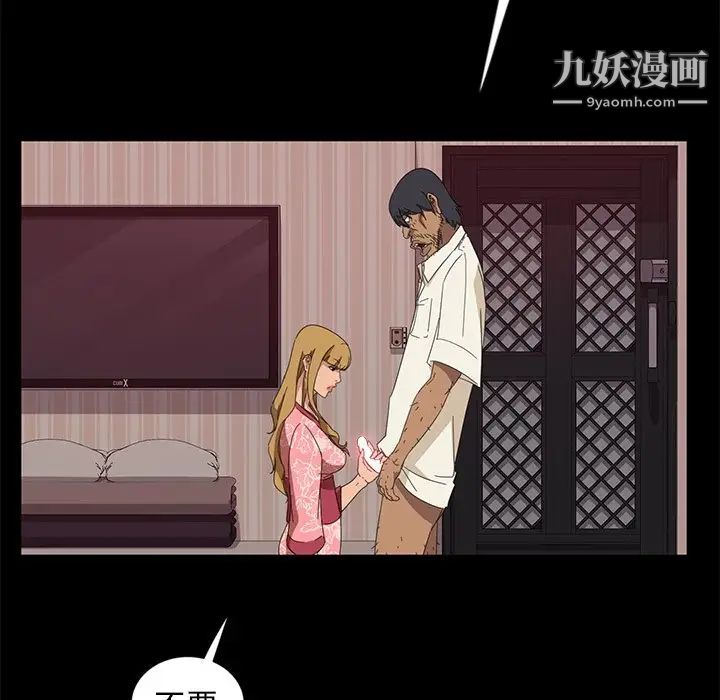 《暴发户老金》漫画 第9話