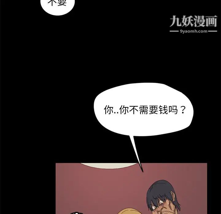 《暴发户老金》漫画 第9話