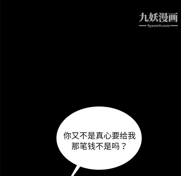 《暴发户老金》漫画 第9話