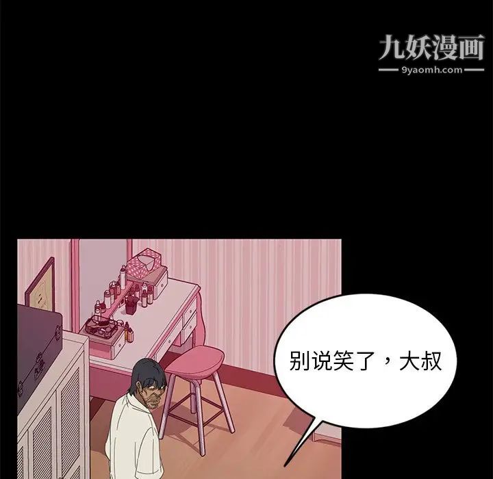 《暴发户老金》漫画 第9話
