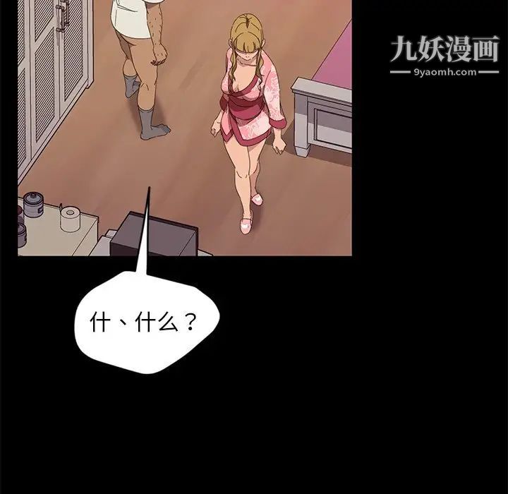 《暴发户老金》漫画 第9話