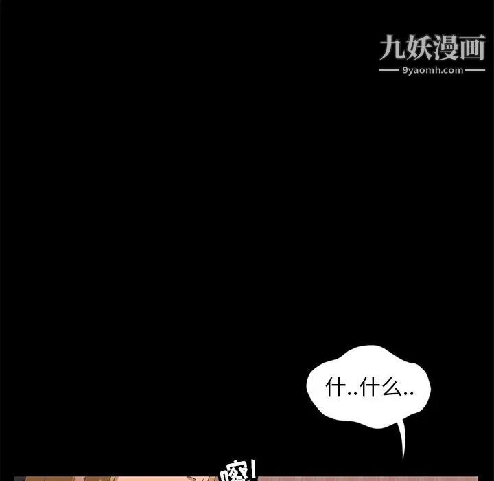 《暴发户老金》漫画 第9話