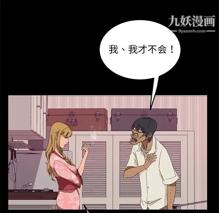 《暴发户老金》漫画 第9話