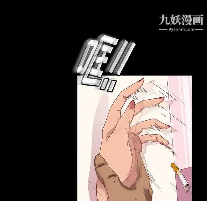 《暴发户老金》漫画 第9話