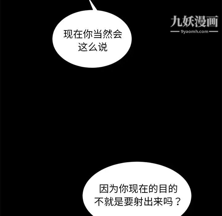 《暴发户老金》漫画 第9話