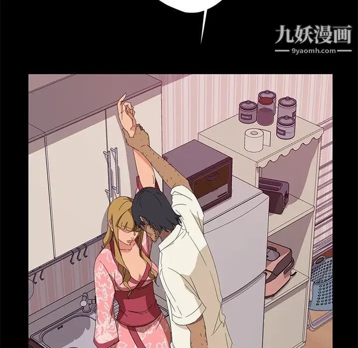 《暴发户老金》漫画 第9話