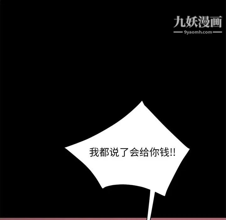 《暴发户老金》漫画 第9話