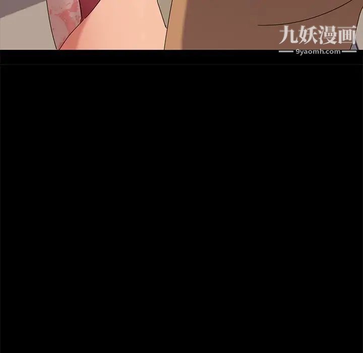 《暴发户老金》漫画 第9話