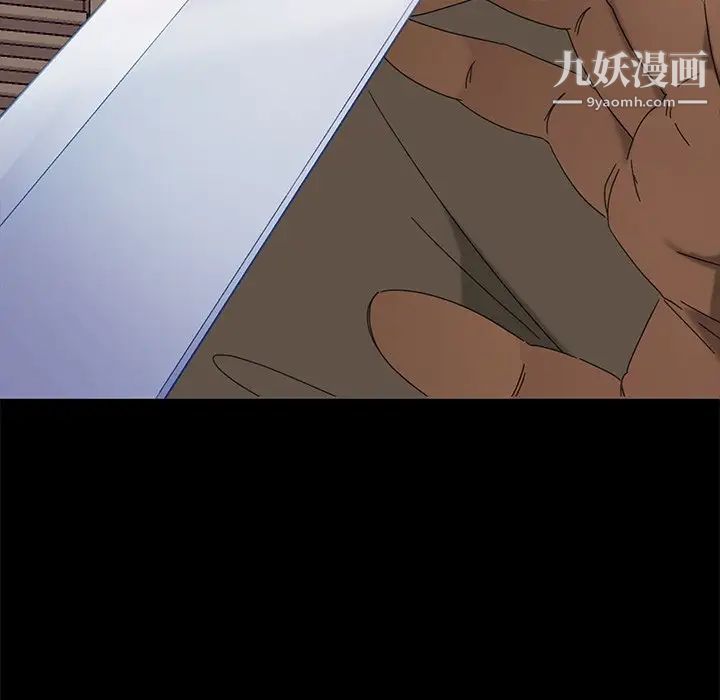 《暴发户老金》漫画 第9話