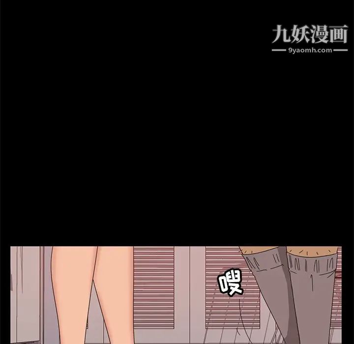 《暴发户老金》漫画 第9話