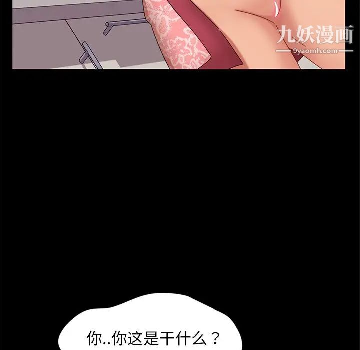 《暴发户老金》漫画 第9話