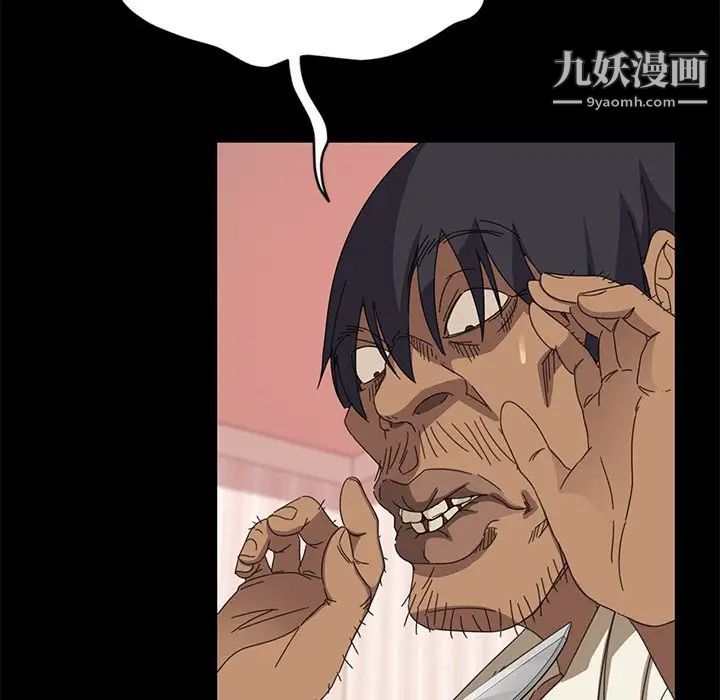《暴发户老金》漫画 第9話