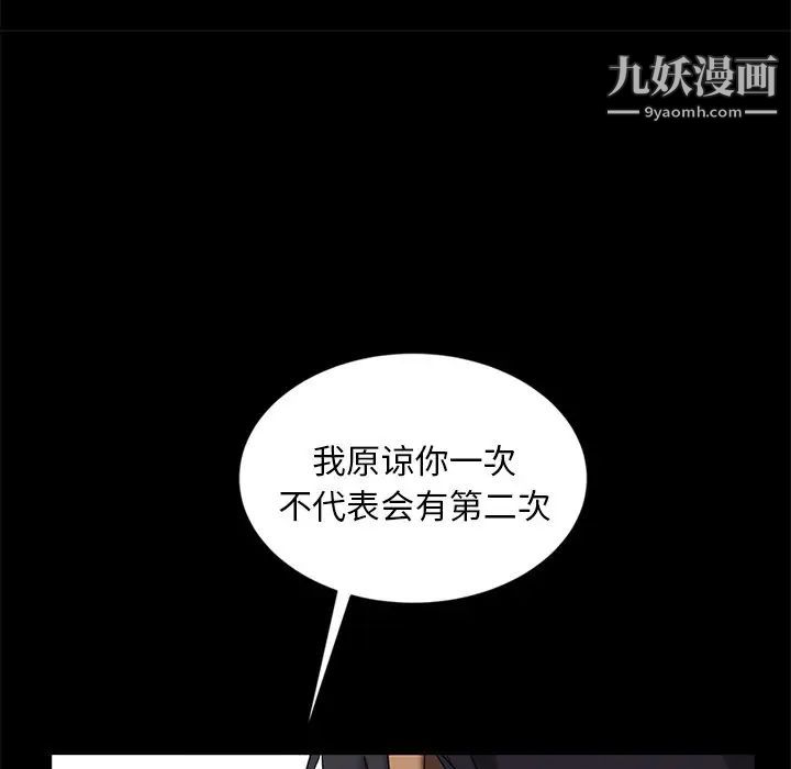 《暴发户老金》漫画 第9話