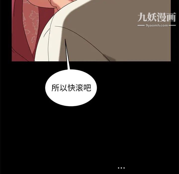 《暴发户老金》漫画 第9話