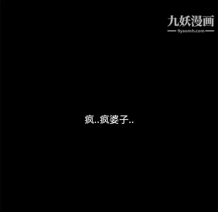 《暴发户老金》漫画 第9話