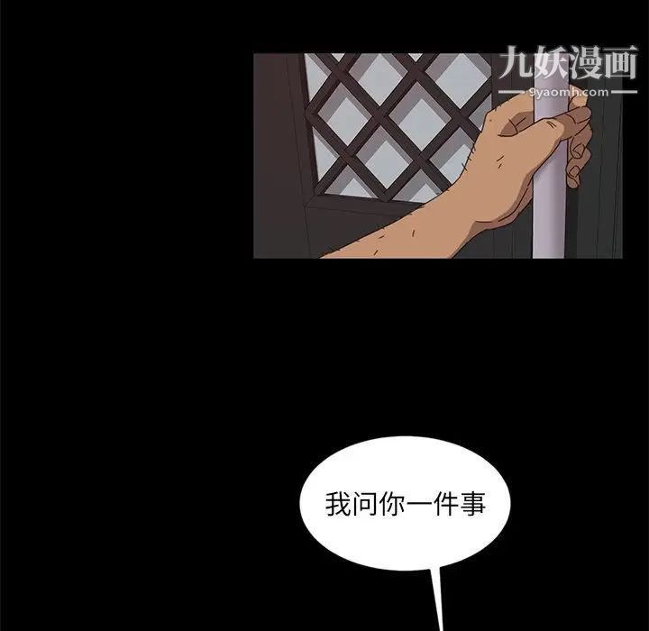 《暴发户老金》漫画 第9話
