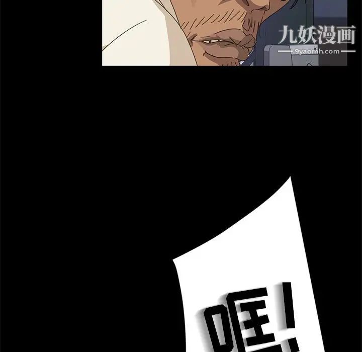 《暴发户老金》漫画 第9話