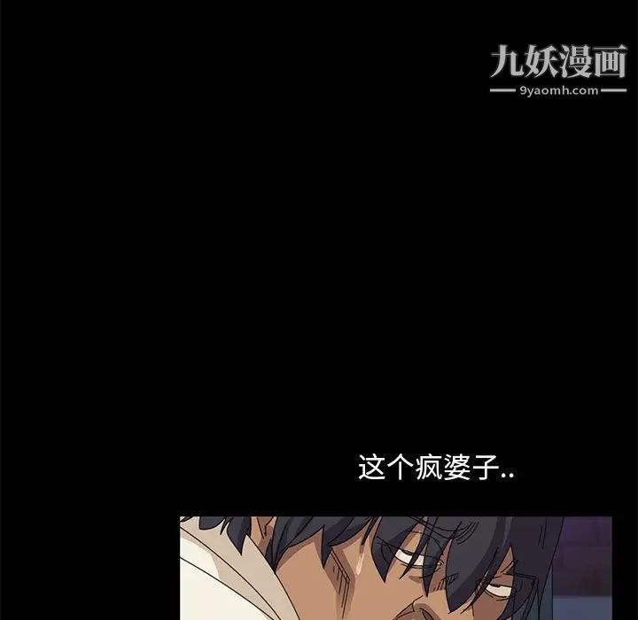 《暴发户老金》漫画 第9話